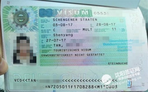 沈阳代办德国旅游签证,安全快捷省钱省心!