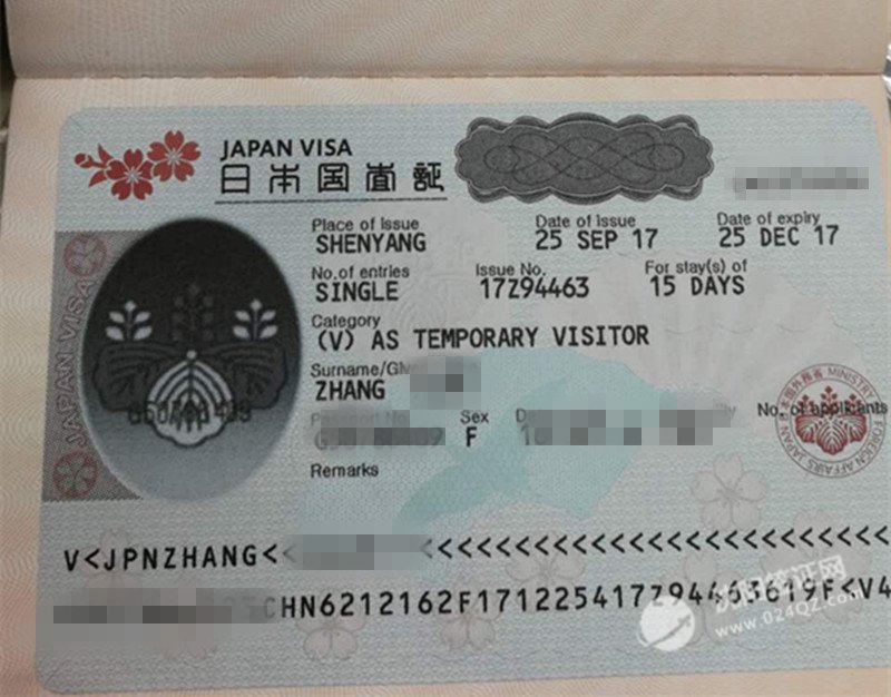 沈阳日本签证代办