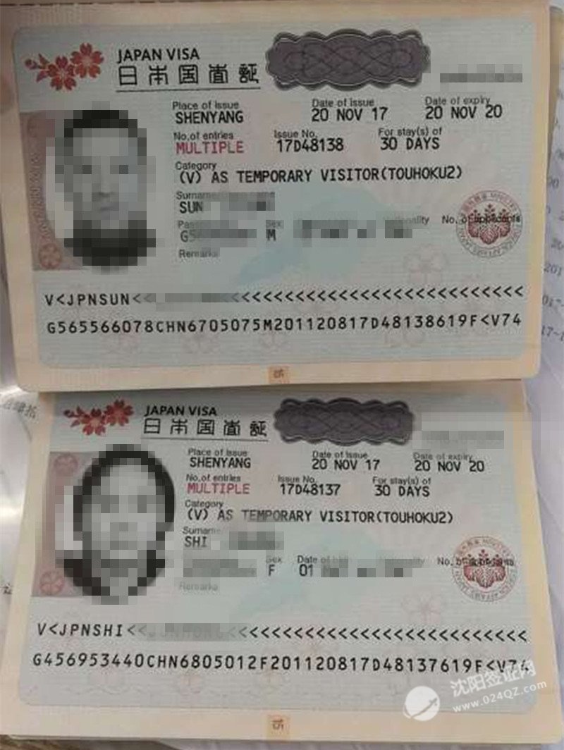 沈阳领区三年多次日本签证代办