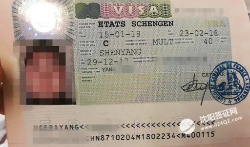 沈阳领区法国签证代办