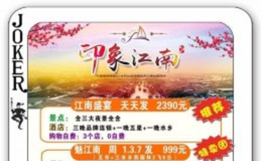 沈阳出发,中考高考减压旅游推荐,【印象江南】