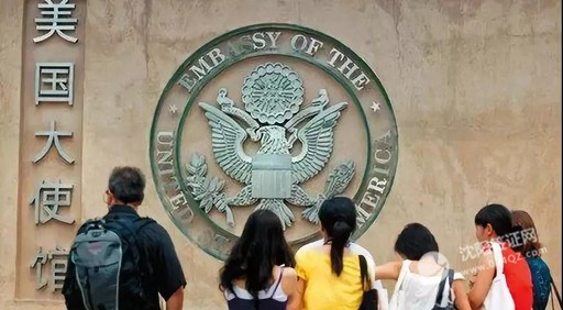 美国签证官问答常见的20个签证问题
