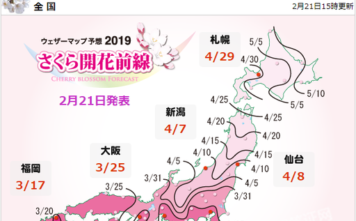 2019年 日本樱花开放时间表！