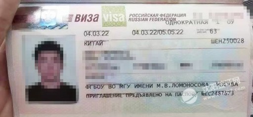 2022年3月4日恭喜王先生俄罗斯留学签证代办成功下签.