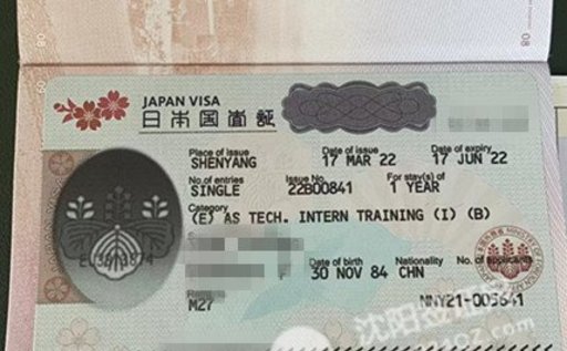 2022年三月最新日本技能实习签证一年代办案例
